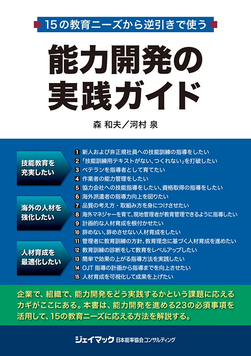 森和夫・発売中の図書紹介